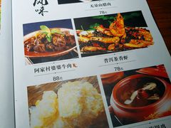 -遇见阿家村云南菜(魏公村店)