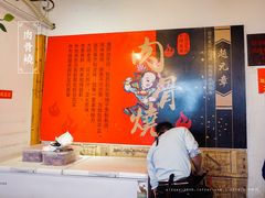 大堂-赵元章肉骨烧(山塘街店)