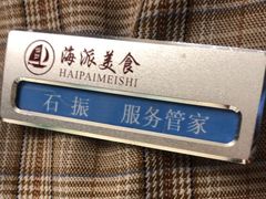 -海派美食·家宴海鲜青岛菜·石锅鲽鱼头(东方城店)