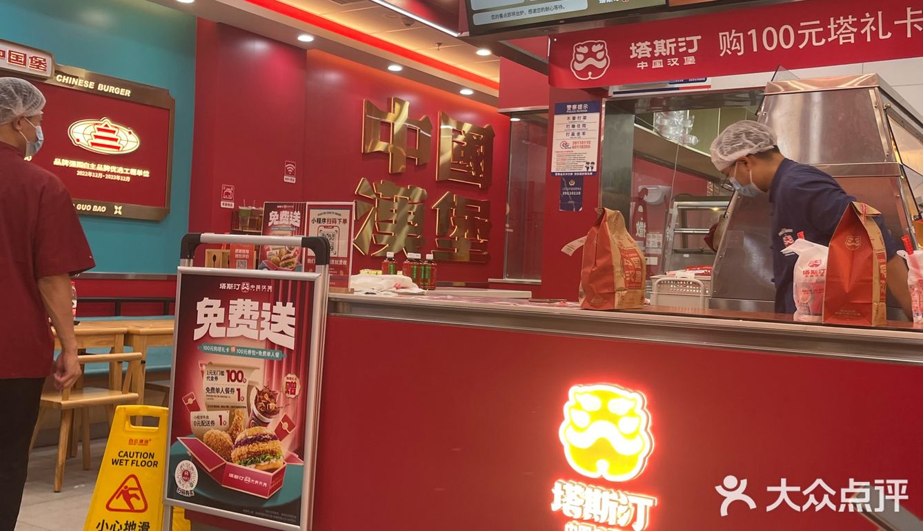 好吃的塔斯汀哦