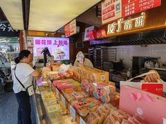 -矮子馅饼(大成路店)