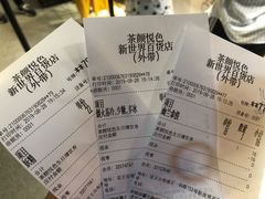 账单-茶颜悦色(平和堂负一楼店)
