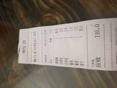 账单-斯丹姜母鸭·古法干香(涂门街总店)