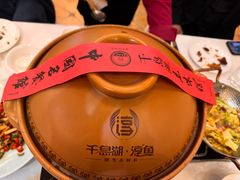-千岛湖鱼味馆(十字街总店)