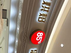 -85度C(南京龙江店)