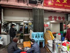 -成发鱼生