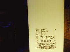 -梦田音乐miniLIVE(漳州店)