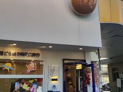 门面-铭果屋·铜锣烧专卖店(南京创始店)