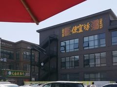 -开饭群岛