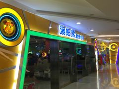 -汤姆熊欢乐世界·史莱姆怪兽(正大店)