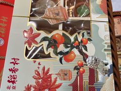 -北京稻香村(零号店)