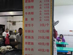 -甘记肥肠粉(马鞍北路店)