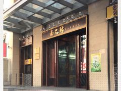 门面-云南路美食街