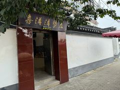 -喜洋洋蟹庄(阳澄湖店)