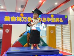 -美吉姆早教(西安万象城中心)
