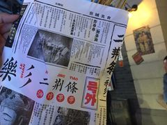 -乐彡炸串·烤苕皮(西单华威约饭街店)