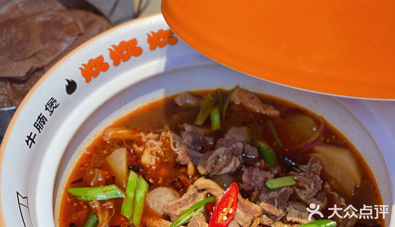 环球港好吃的牛腩煲-炊牛叔X东市有茶局