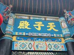 -丰都鬼城名山景区