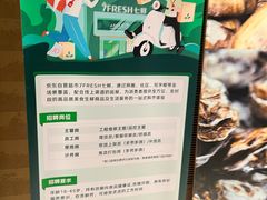-七鲜超市(瑞虹天地太阳宫店)