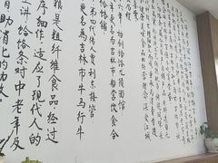 -牛马行牛肉饸饹铺(长春总店)