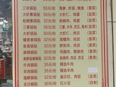 -青岛锅贴(洛阳路分店)