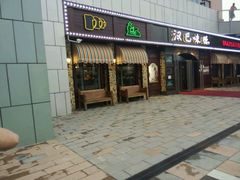 -汉巴味德(百年港湾店)