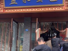 -孟家蟹包(锦绣街店)
