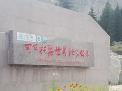 -可可托海景区