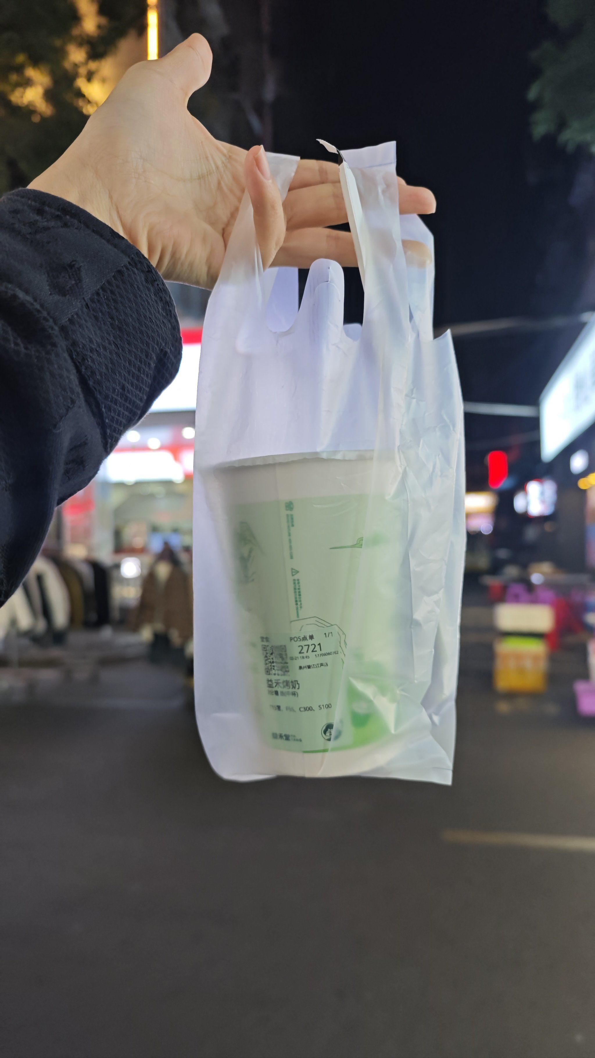 春天的第一杯烤奶