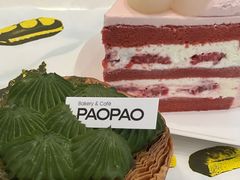 -PAOPAO Bakery&Café(港汇店)