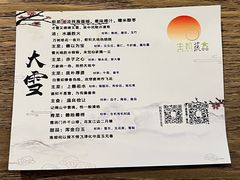-生机蔬食·24节气料理餐厅(番禺广场店)