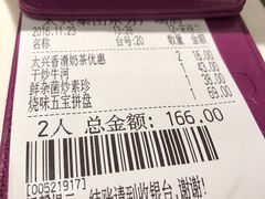账单-太兴餐厅(东方广场分店)