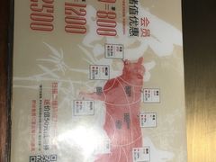 -左庭右院鲜牛肉火锅(新梅广场店)