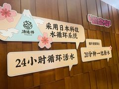 -汤连得温泉馆(宝山店)