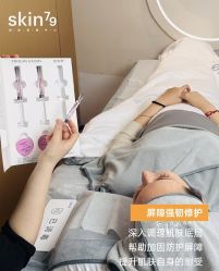 -SKIN79皮肤管理中心