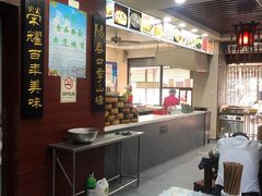 -荣阳楼(山塘街店)