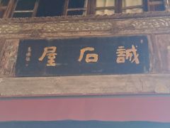-屯溪老街