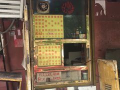 -清真刘记大顺斋(三合里小区店)