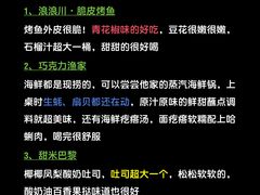 -巧克力渔家.小船海鲜胶东菜(万平口店)