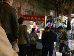-郭阿姨月亮馍