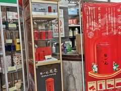 -张一元(总店)