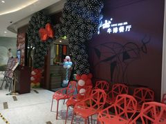 -斗牛士牛排餐厅(富力海珠城广场店)
