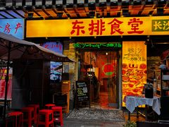 -东排食堂长沙小吃大排档(五一广场店)