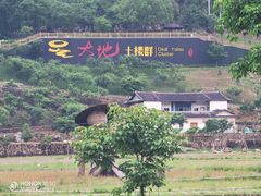 -福建土楼（华安）旅游区•大地土楼群