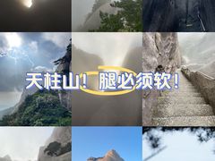 -天柱山风景区