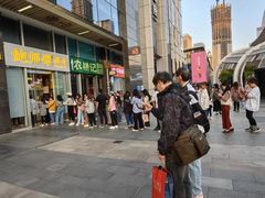 -鲍师傅糕点(海岸城店)