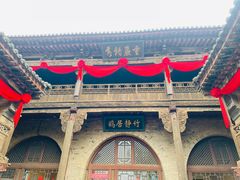 -山西王家大院