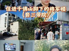 -千佛山风景名胜区