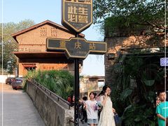 -喧闹·东方大气茶(鹅岭二厂店)