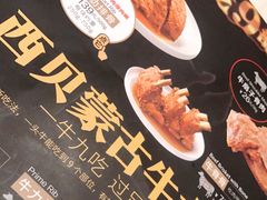 -西贝(上海新梅广场店)